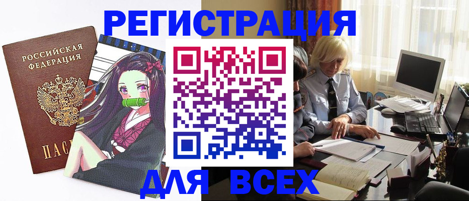 временная регистрация законно в Курской области