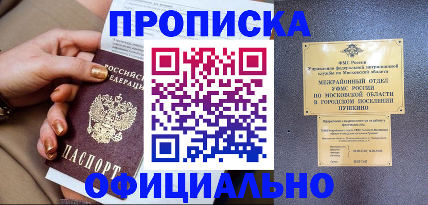 регистрация для дет. сада в Курской области