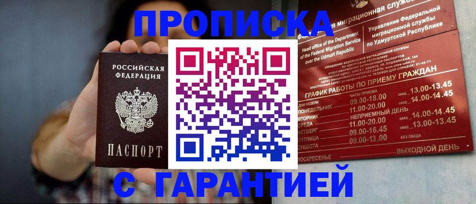 временная регистрация в Курской области