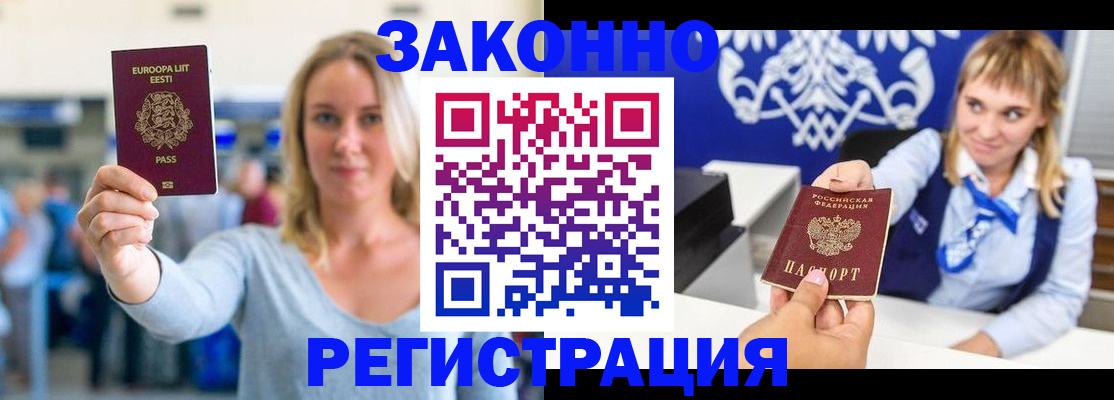 временная регистрация гарантия в Курской области