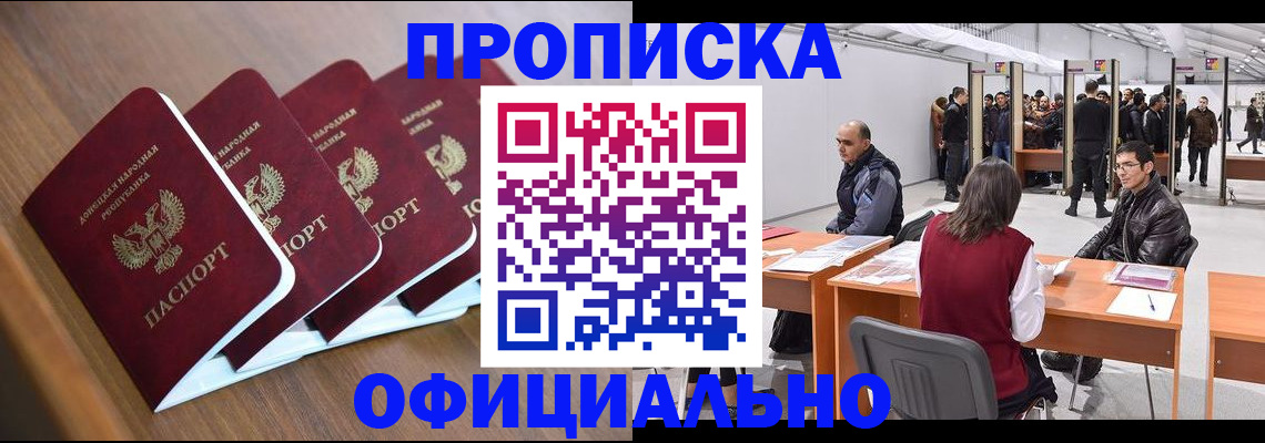 временная регистрация адрес в Курской области
